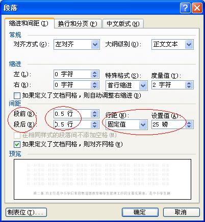 怎么调整文章字体大小?
