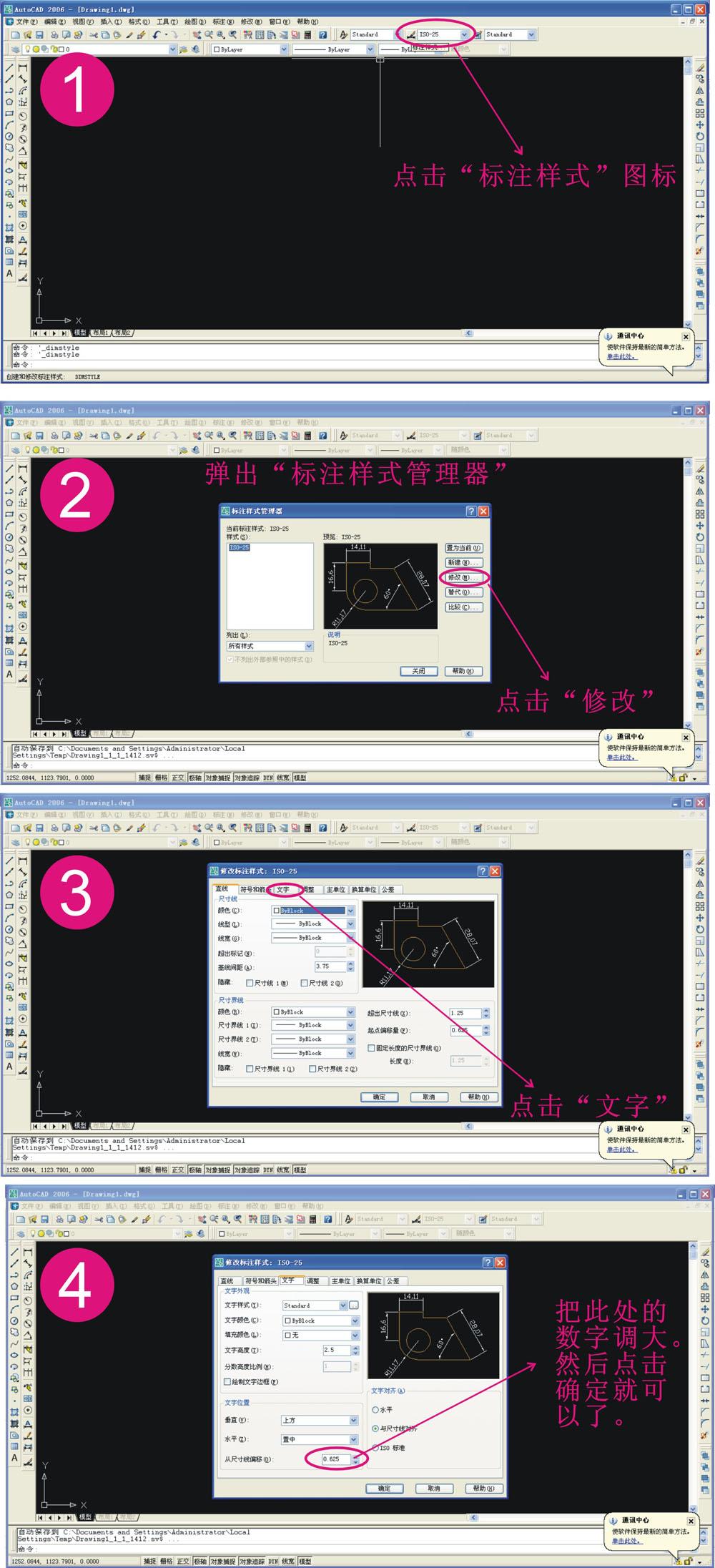 在CAD中怎么调整标注线与文字的距离的(就是标注线与文字距离太近了,想调整一下)