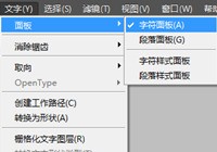 PS cs5字体大小怎么改变