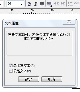 coreldraw x4标注字体大小如何调整