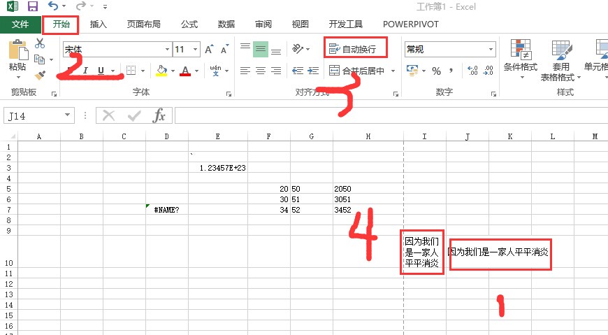 Excel 中文字量大,显示不完怎么处理?