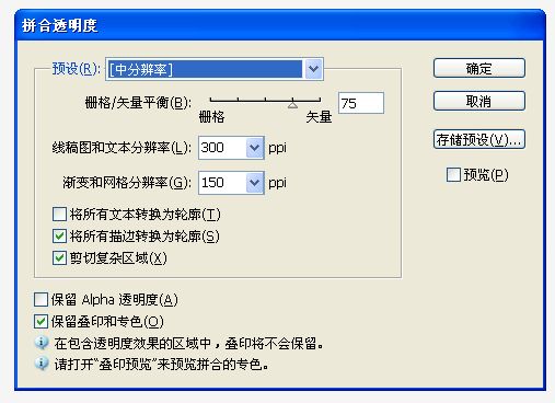 ps中怎么删除选取内的图形