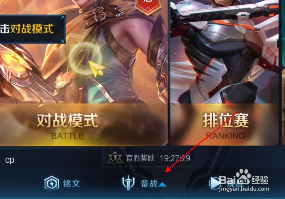 王者荣耀快捷消息怎么替换 快捷消息设置教程