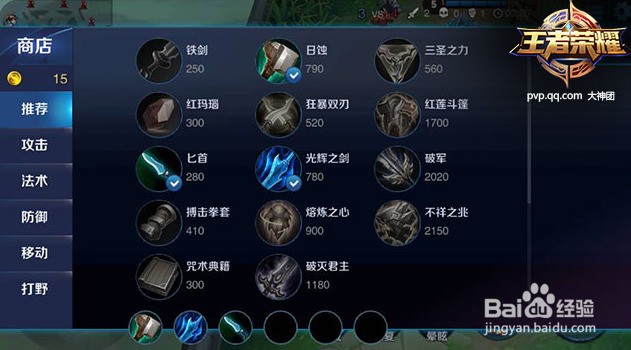 王者荣耀s8赛季老夫子怎么出装 s8老夫子出装次序