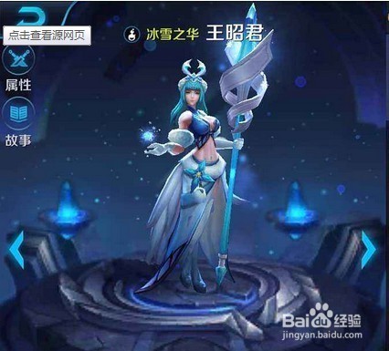 王昭君全明星怎么玩 ChMkJlnnFTWIdjisAACxjnWkq3IAAhXkQEF3fsAALGm570.jpg