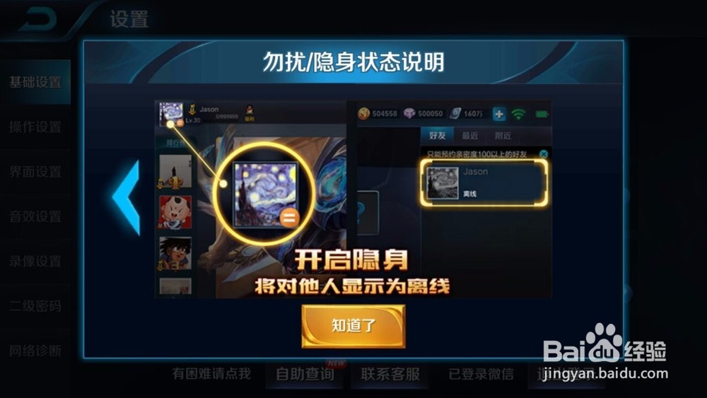 怎样开启定位王者荣耀 ChMkJlnnGdKIRz0YAAE9gA-CvmEAAhXmgG6IWgAAT2Y546.jpg
