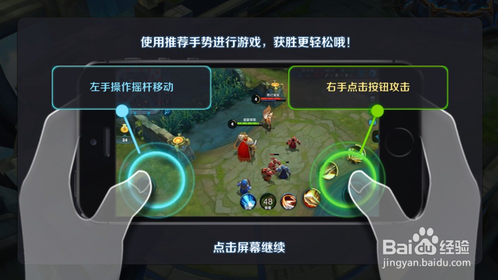 王者荣耀按钮功能介绍