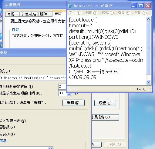 win xp怎样删除一个开启菜单