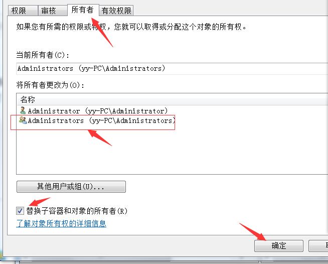 注册表权限已经更改但是还是没法删除,求高手指教