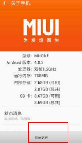 双系统小米手机怎么切换系统?