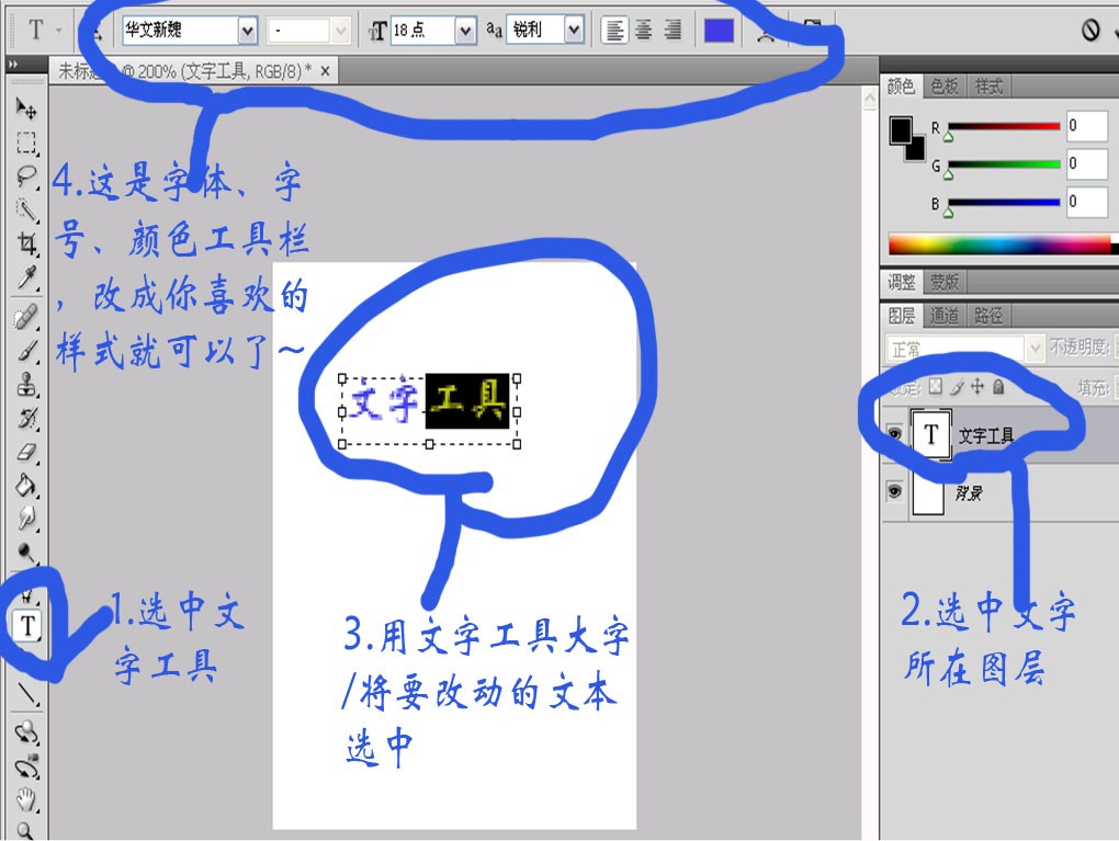 怎么用PS修改扫描后的图片上的文字并且使它和周围的文字的颜色、字体都一样。