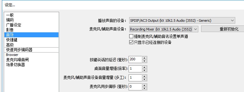 我用obs直播的时候肿么两边有黑边