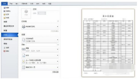 我的word文档打印时提示超出页边距怎么处理?