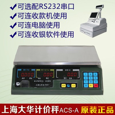 上海大华电子秤TM-15ab肿么安装打印纸?