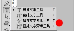 ps里的文字工具主要包含什么