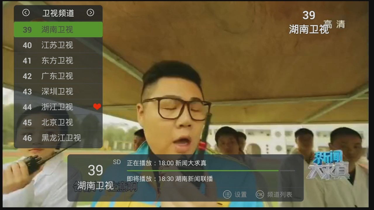 直播源中断是什么意思?