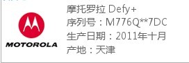 MOTO XT317怎么显示手机序列号