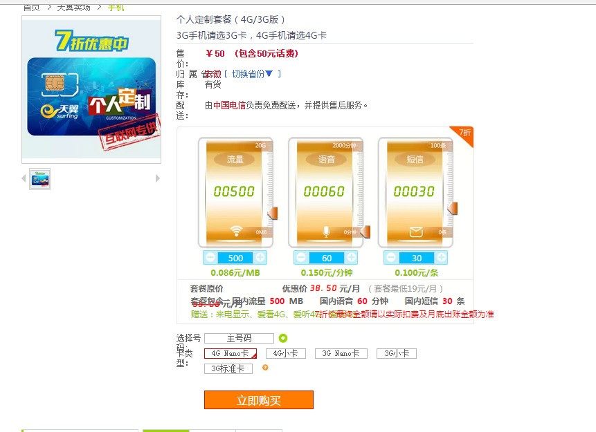 上网卡纯流量卡中国电信 ChMkJloU9GWIDafWAAFYJPyxTT0AAiX-wPLQCEAAVg8901.jpg