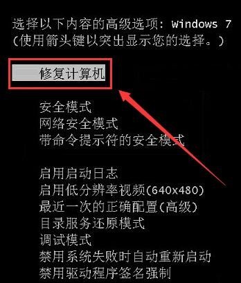 宏基电脑出现security boot fail然后进不去系统怎么处理?