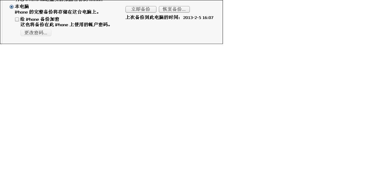 苹果4的6.1越狱软件出现这样的问题怎么处理?