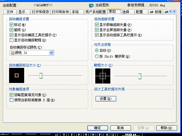 13版的excel肿么调出十字光标