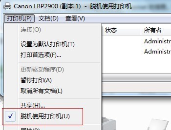 cannon lbp2900 显示脱机怎么处理?