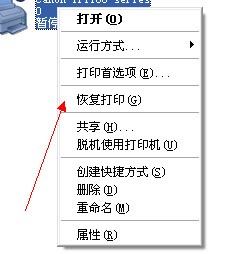 你好啊,我的打印机显示“不能与打印机通讯。 打开打印队列,不选“打印机”菜单中的“中止打印”。黑色墨