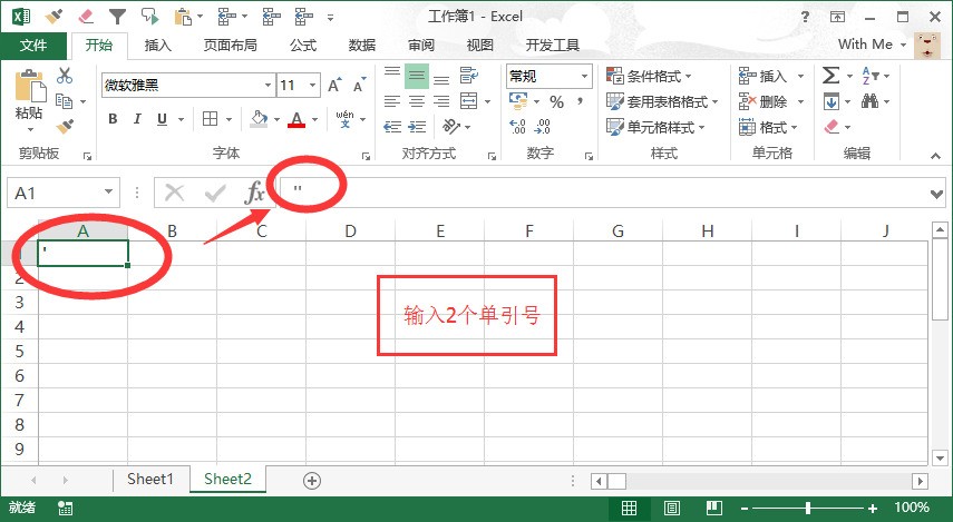 excel中单引号肿么输入