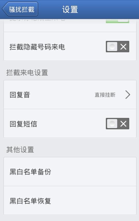 移动拦截短信怎么恢复