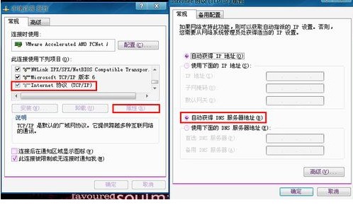 电脑dns错误连不上网