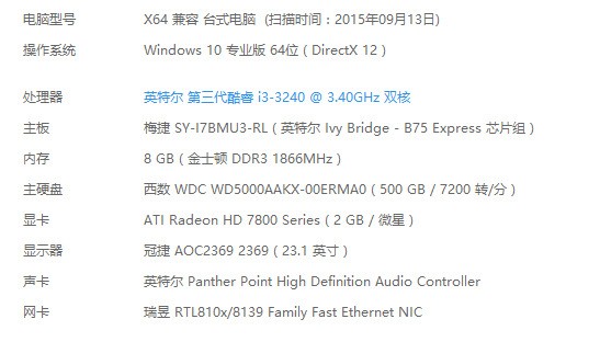 现在有一块i3 3240,B75主板和一台2K显示屏(2