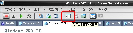 请问vmware虚拟机新建之后,侧边栏没有显示,这个问题怎么处理