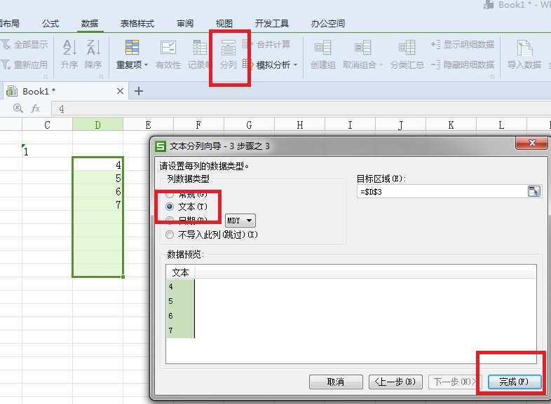 英文半角单引号怎么样打