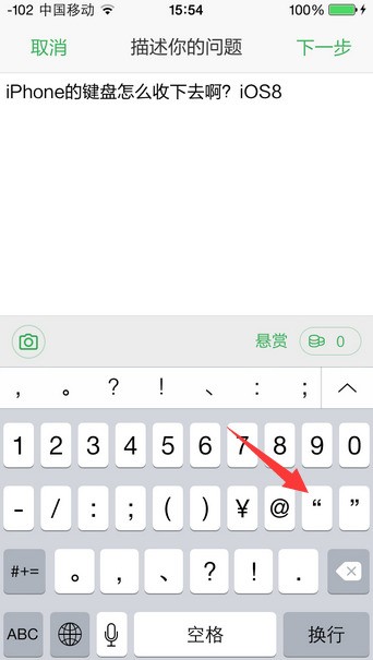 iPhone怎么样输入前引号和单引号?-ZOL问答