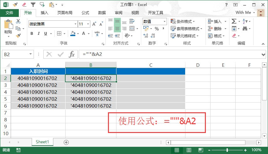 excel怎么样显示被自动隐藏的单引号