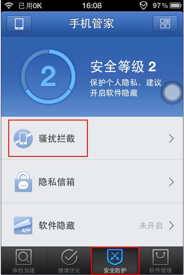 响一声骚扰电话