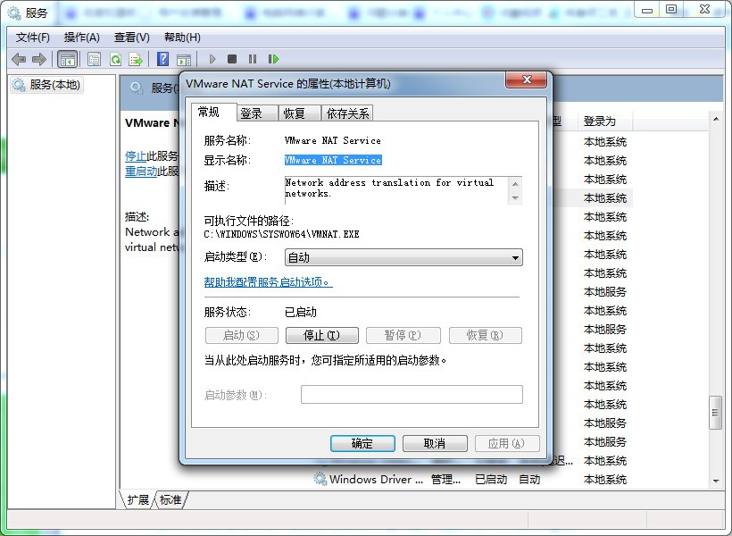 虚拟机中的windows2000肿么和主机一块联网