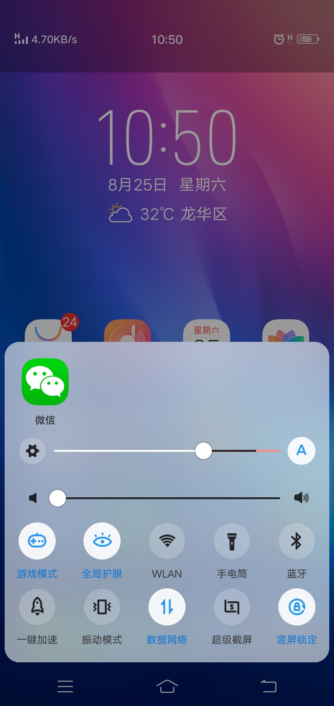 手机为什么调节亮度那边有一小段红线