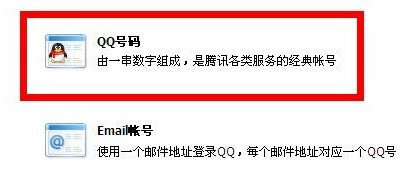 qq号怎么无需手机号码验证