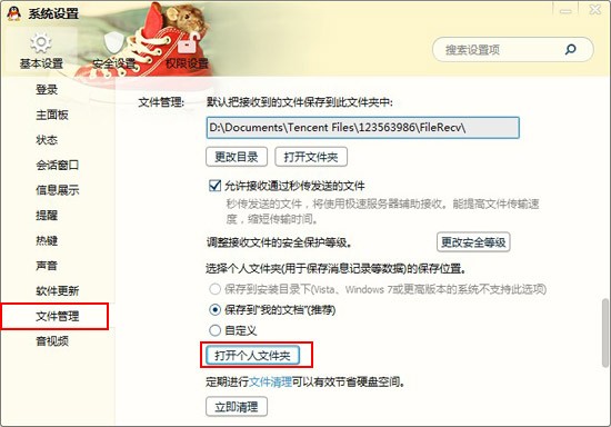 华为手机微信文件存在哪个文件夹里