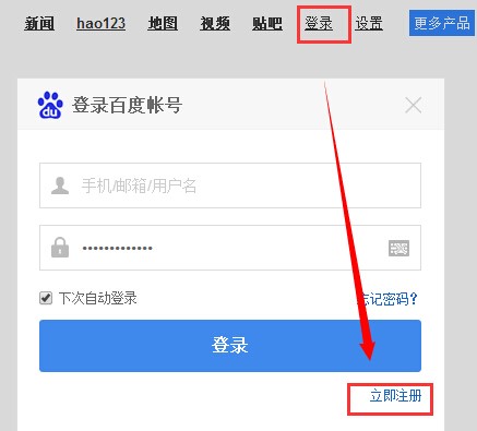 如何注册百度贴吧吧主账号