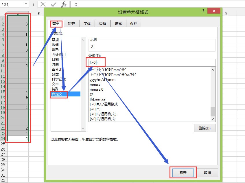 肿么把EXCEL表格里小于等于0的数值去掉?