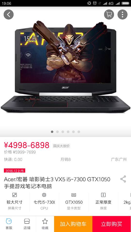 推荐一款高性价比笔记本,日常办公wps ps 流畅运行cf lol dnf等