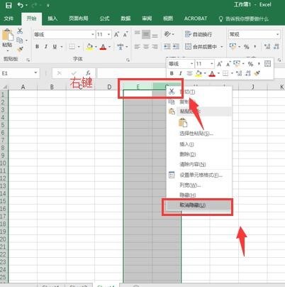 Excel 在表格中有东西隐藏了,肿么显示出来