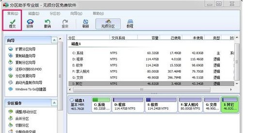 分区助手gdp硬盘分区_EPW硬盘分区助手 磁盘分区大师 V6.3 中文版软件下载(3)