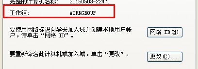 共享打印机的时候。仅能用IP   而不能 计算机名