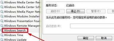 电脑右下角的‘搜索界面’怎么能删除？