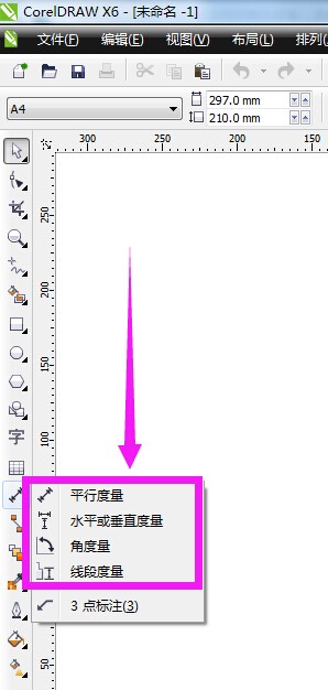 欧派易量尺怎么调单位，欧派易量尺怎么调单位大小-第2张图片-朋成家居生活_生活家