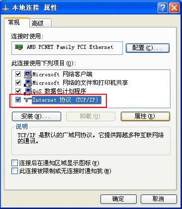 怎么在xp系统找出修改ip地址的时间