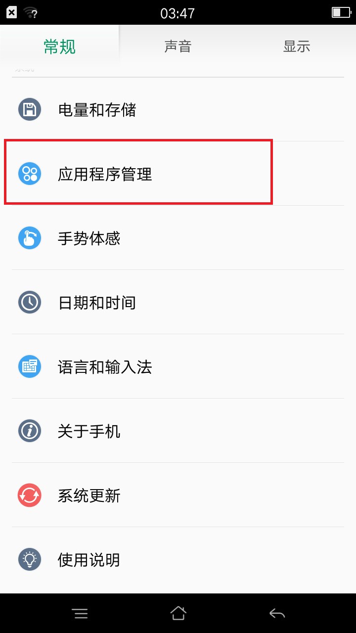 oppoa53怎么弄界面组件？